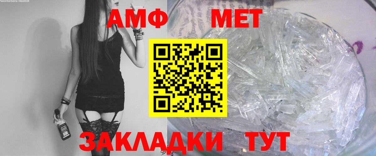 Amphetamine VHQ  hydra ONION  Amphetamine  Дзержинский  это как зайти  Вход с VPN 