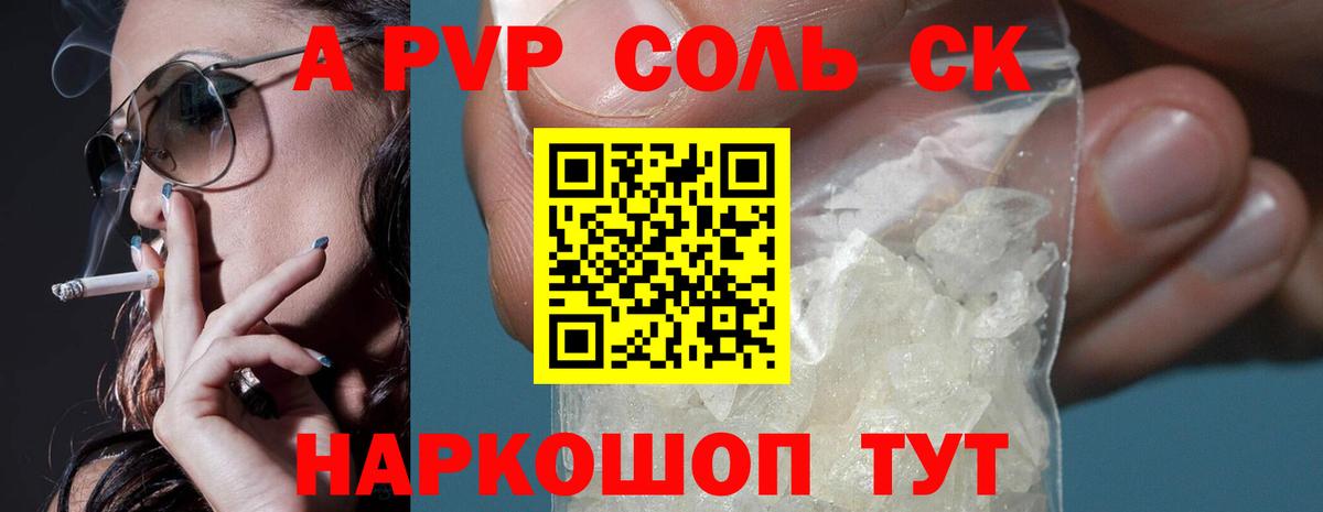 Дзержинский  Alpha PVP мука  Alpha-PVP СК  APVP  Вход с VPN  Alpha PVP Crystall 