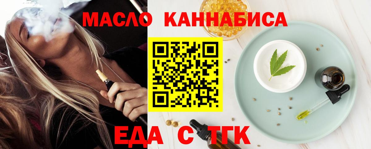 Печенье с ТГК марихуана  Вход с VPN  Дзержинский 