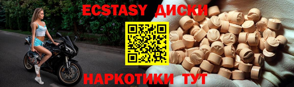 Дзержинский  Экстази Дубай  Вход с VPN  Экстази  где купить наркотик  Ecstasy 300 mg 