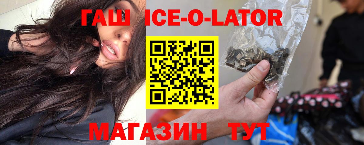 Гашиш  Вход с VPN  Дзержинский  ГАШИШ гашик  ГАШ хэш 