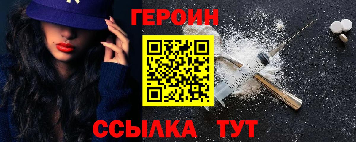 ГЕРОИН Афган Дзержинский