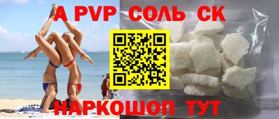 соль ск Балаково