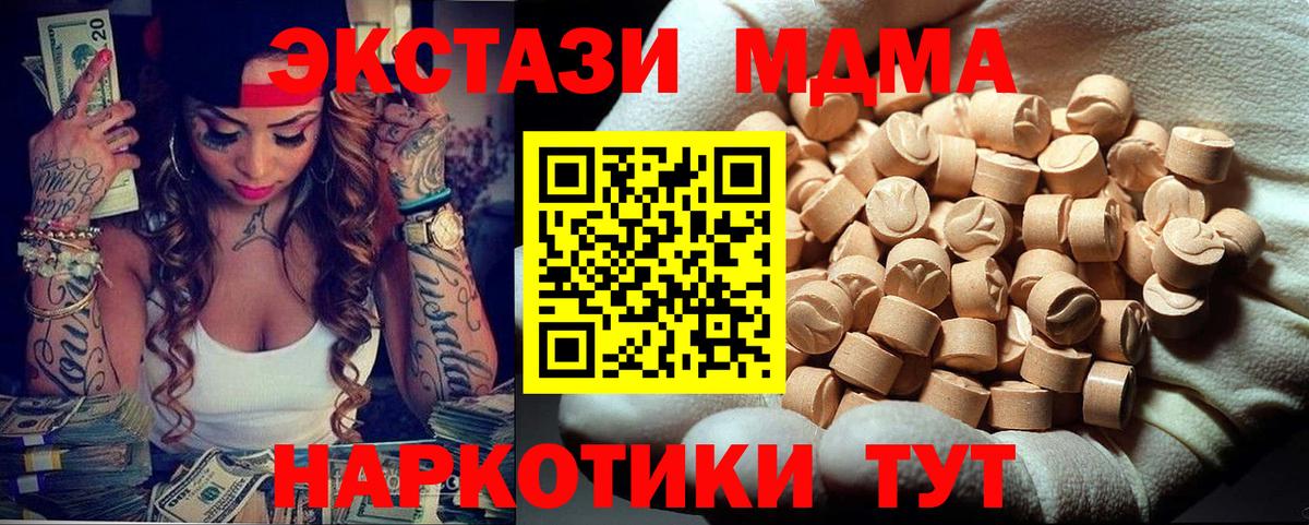 MDMA  Вход с VPN  Дзержинский  МДМА Molly  MDMA VHQ 