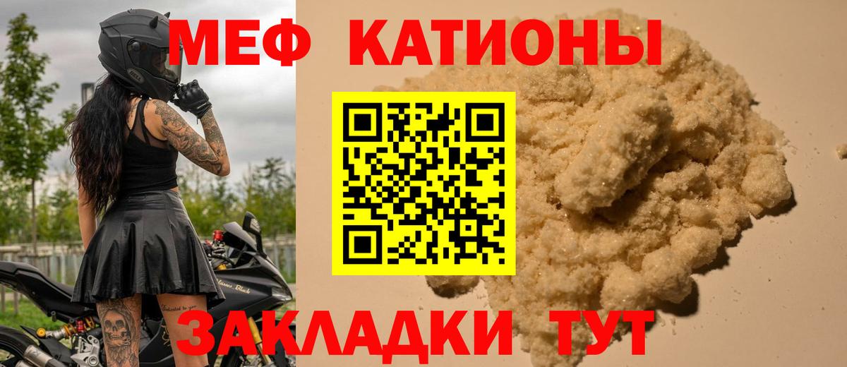 МЕФ mephedrone  Мефедрон mephedrone  Дзержинский  Вход с VPN 