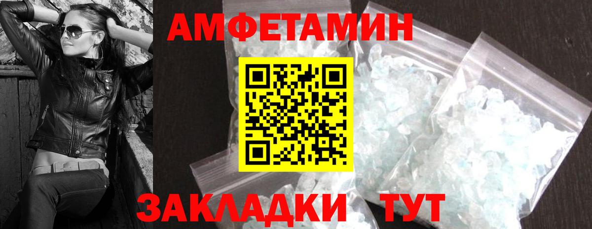 МЕТАМФЕТАМИН Methamphetamine  МЕТАМФЕТАМИН Methamphetamine  Дзержинский  Вход с VPN 