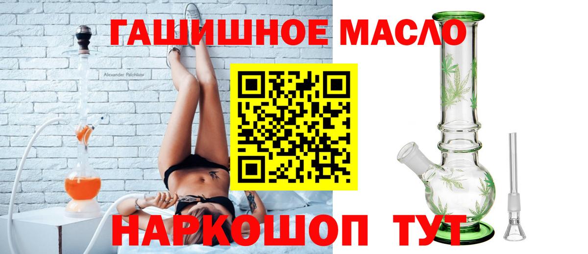 ТГК гашишное масло Дзержинский