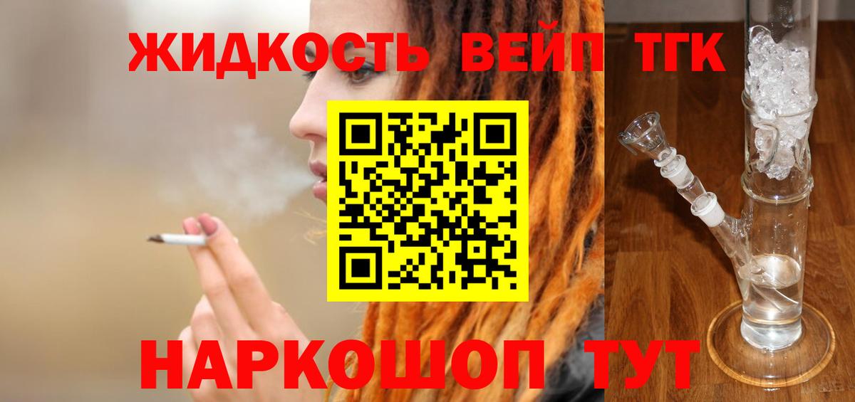 кракен   Дистиллят ТГК жижа  Вход с VPN  Дзержинский 